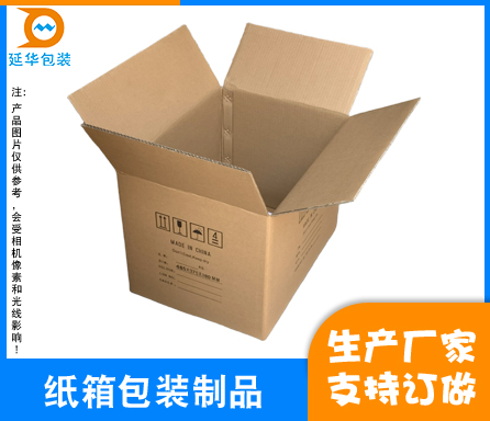 如何选择适合运输的包装纸盒？