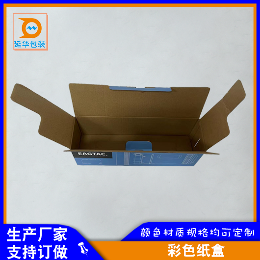 彩色纸盒