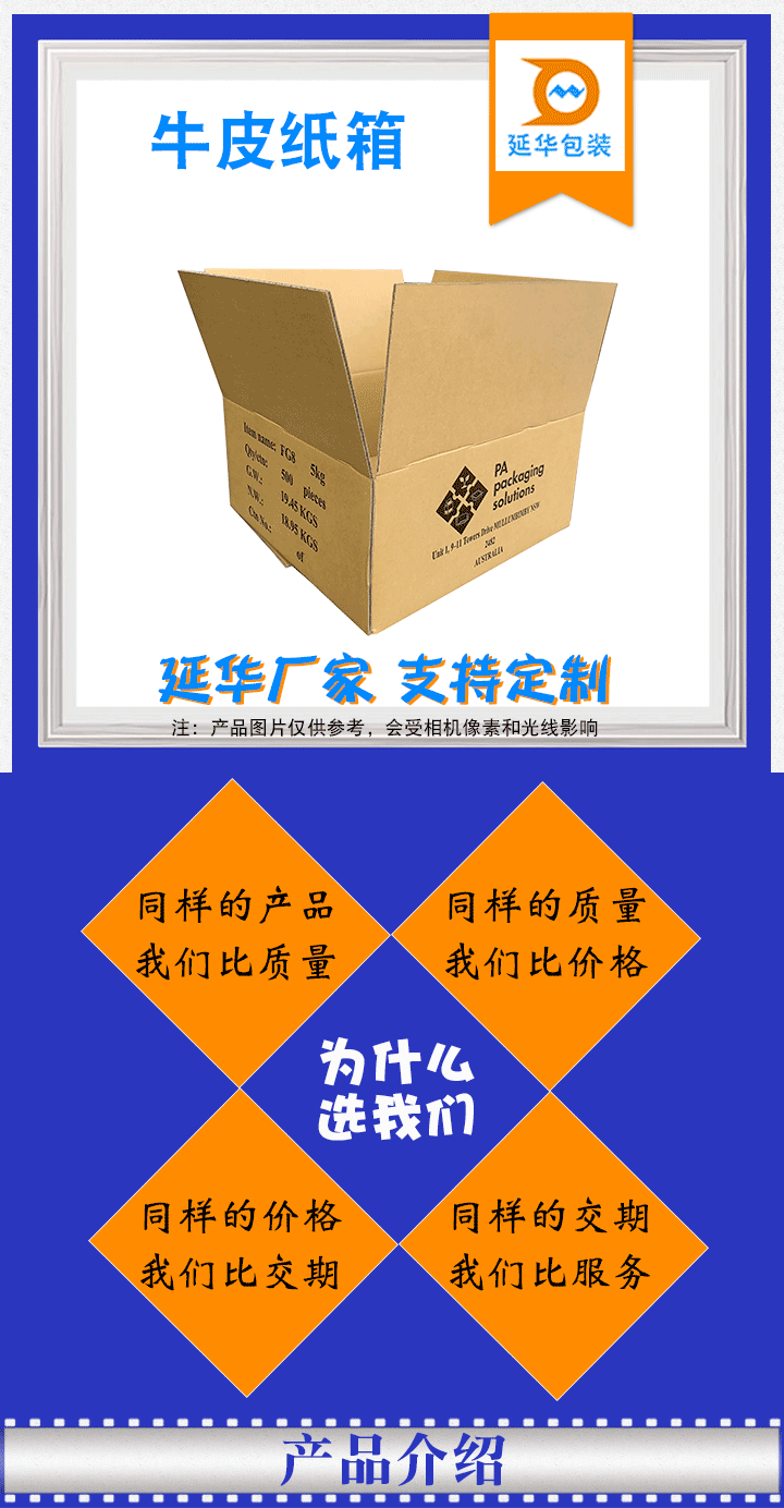 牛皮纸箱