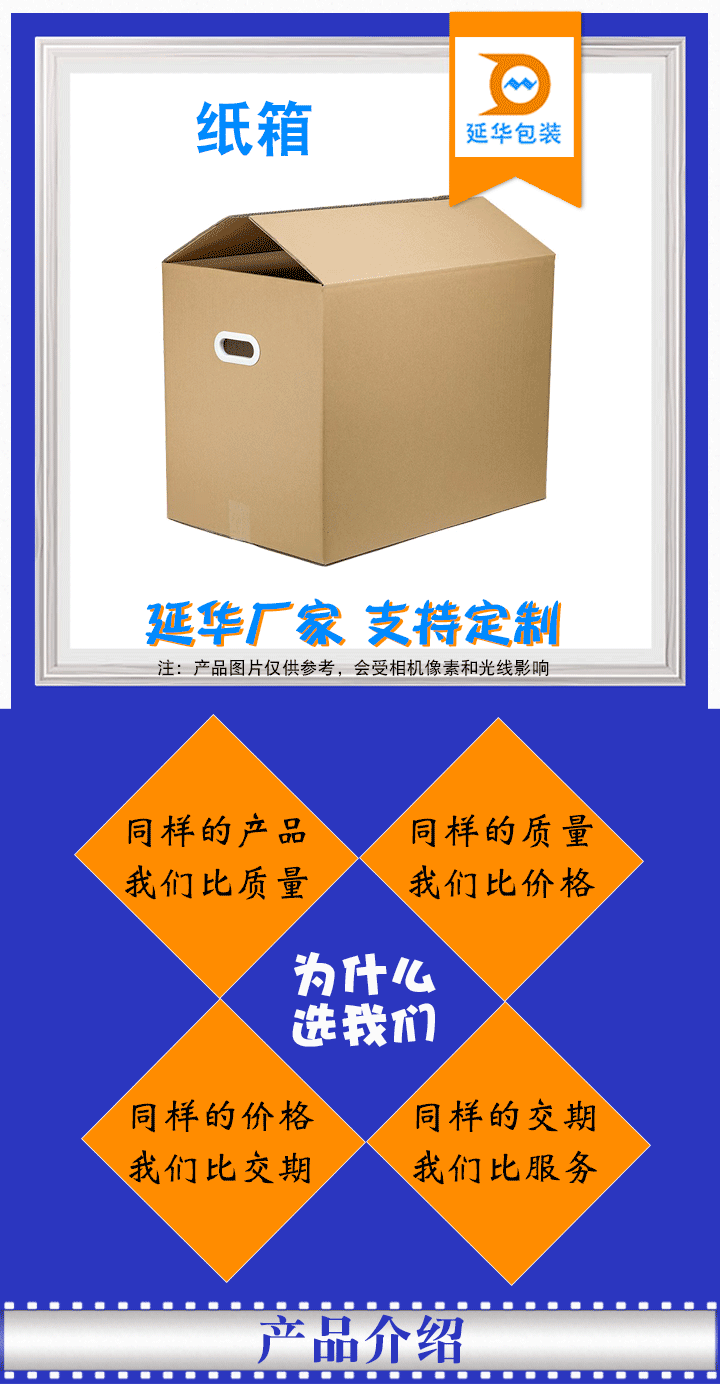 带塑料手扣纸箱