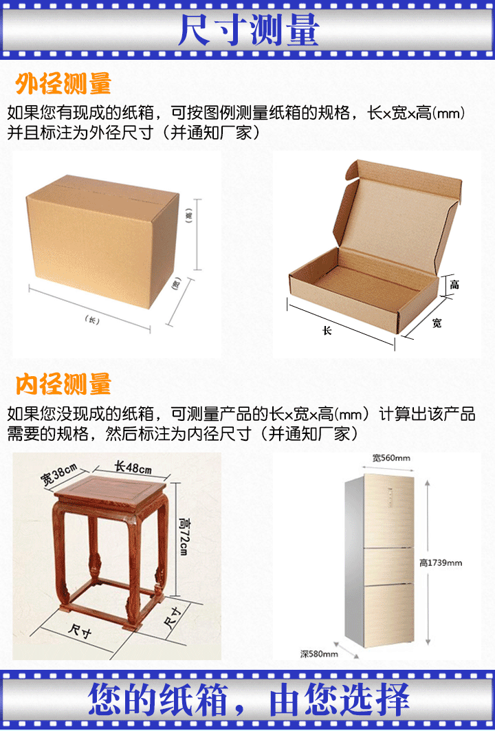 白色纸箱