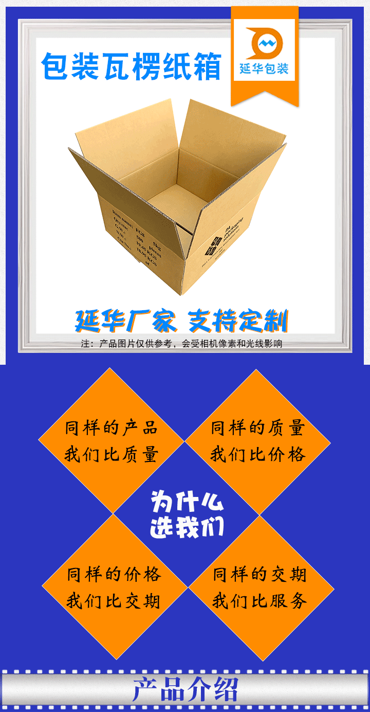 包装瓦楞纸箱