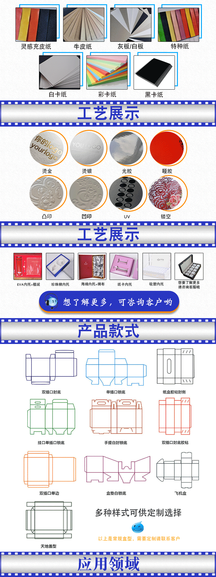 磁吸翻盖礼盒