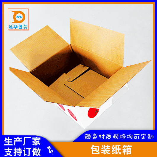 包装纸盒
