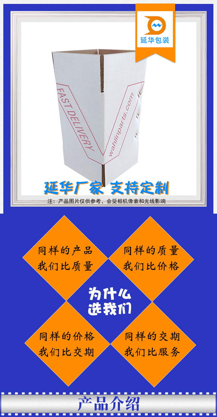 白色纸箱定制