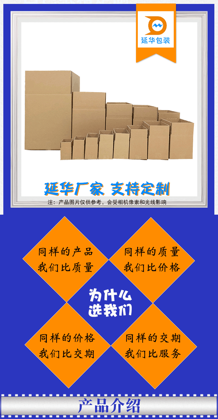 深圳纸箱生产厂