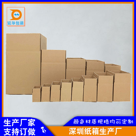 深圳纸箱生产厂