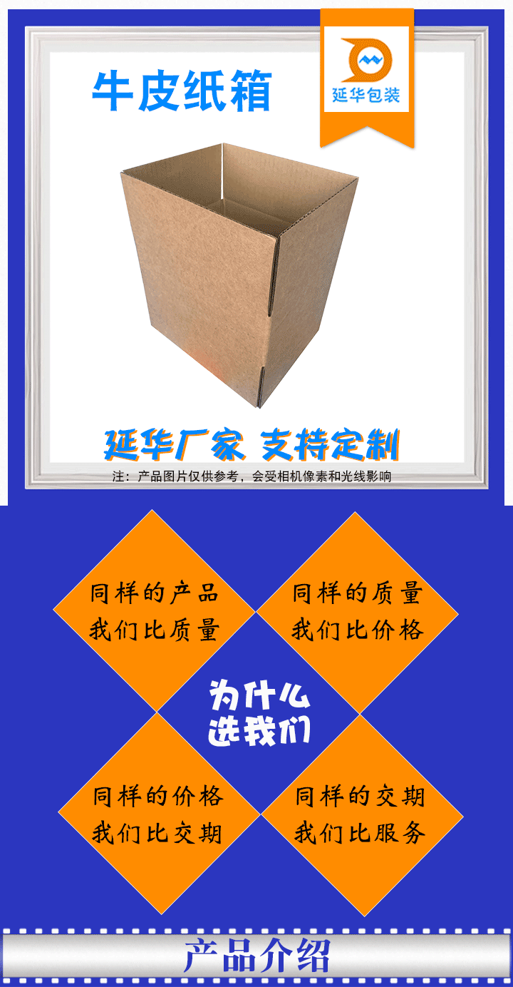 牛皮纸箱