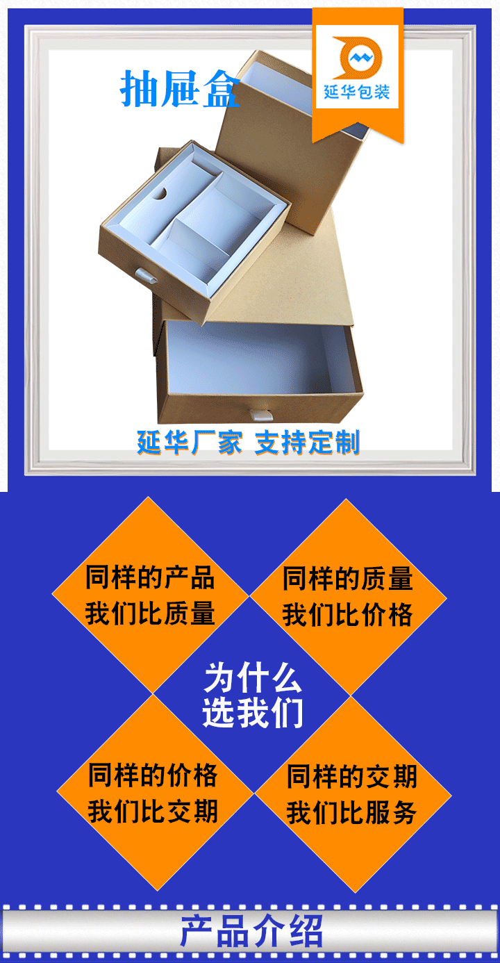 抽屉礼品盒