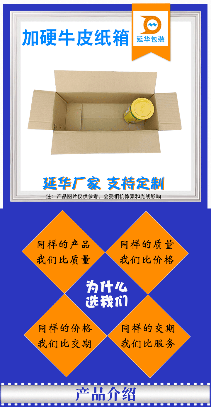 加硬牛皮纸箱