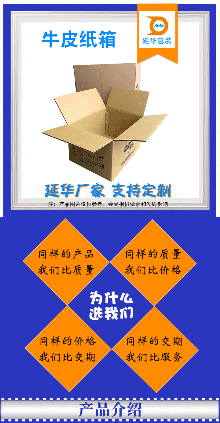 牛皮纸箱