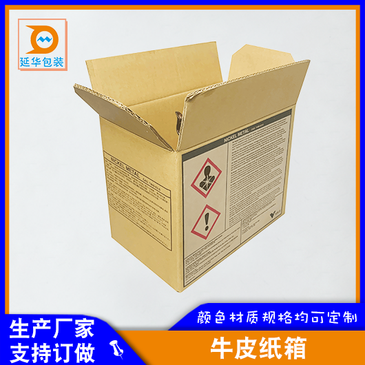 牛皮纸箱