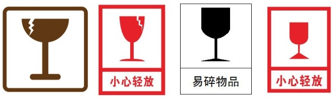 纸箱一些常见标志的作用 纸箱一些常见标志的作用