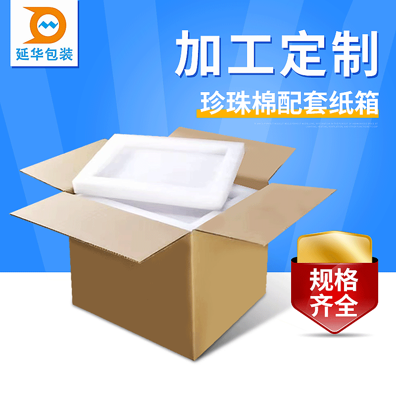 彩箱是怎么样的呢?和黄色牛皮纸箱(普箱)/彩盒的区别是什么? 彩箱是怎么样的呢?和黄色牛皮纸箱(普箱)/彩盒的区别是什么?
