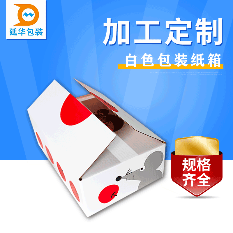彩箱是怎么样的呢?和黄色牛皮纸箱(普箱)/彩盒的区别是什么? 彩箱是怎么样的呢?和黄色牛皮纸箱(普箱)/彩盒的区别是什么?