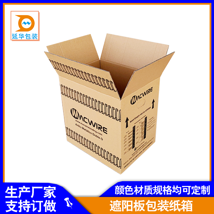夏季用到的纸箱 夏季用到的纸箱
