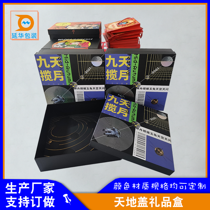 包装礼品盒的设计制作 包装礼品盒的设计制作