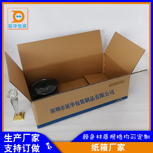 纸箱厂家 纸箱厂家