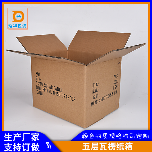 五层瓦楞纸箱克重多少? 五层瓦楞纸箱克重多少?