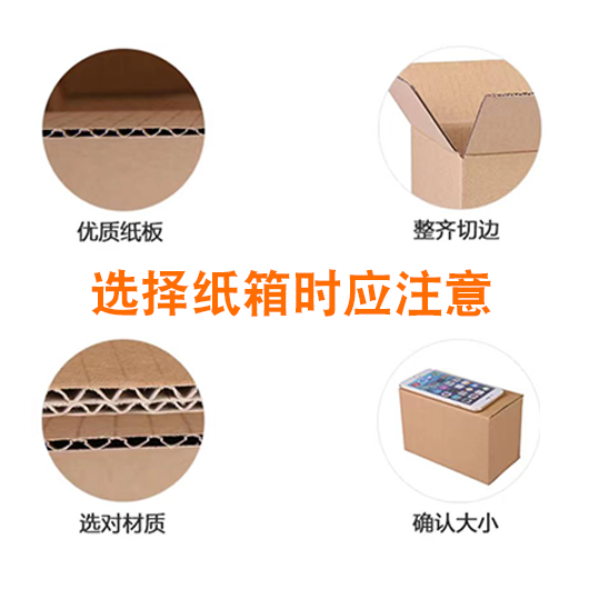 纸箱 纸箱