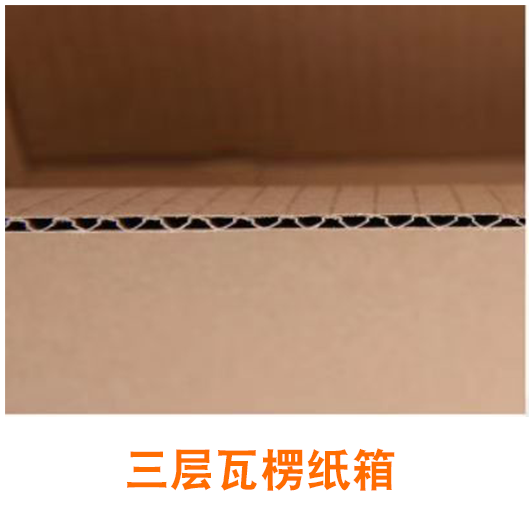 纸箱 纸箱