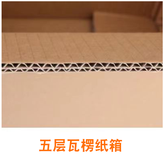 纸箱 纸箱