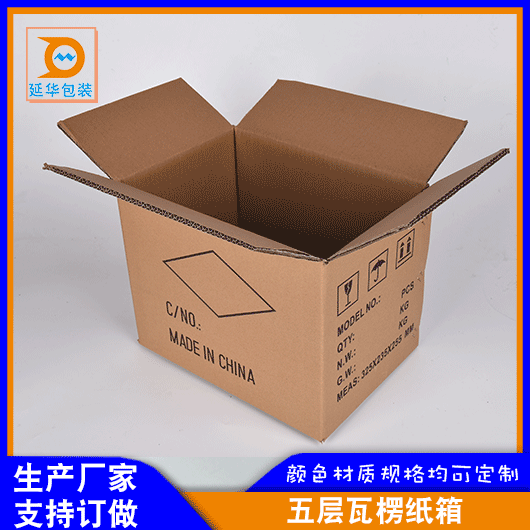五层瓦楞纸箱.gif 五层瓦楞纸箱.gif
