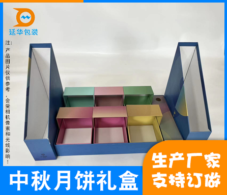 中秋月饼礼品盒 中秋月饼礼品盒