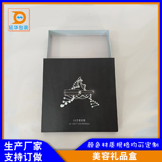 美容礼品盒 美容礼品盒