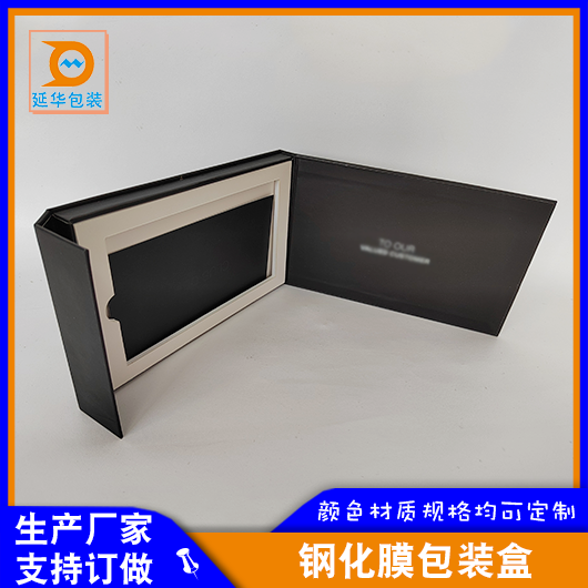 钢化膜包装盒设计 钢化膜包装盒设计