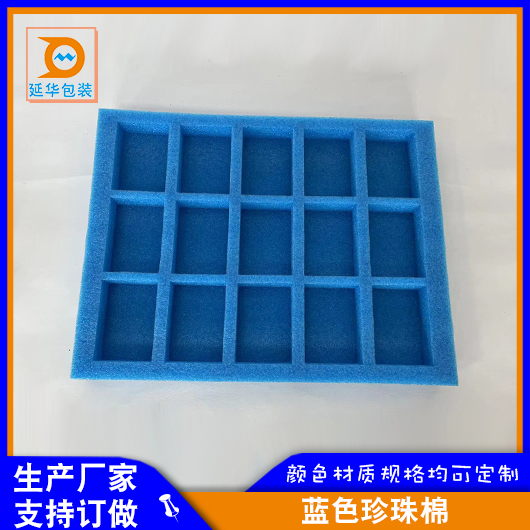 蓝色珍珠棉 蓝色珍珠棉