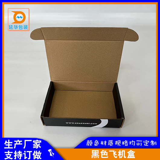 黑色飞机盒 黑色飞机盒