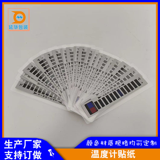 温度计贴纸 温度计贴纸