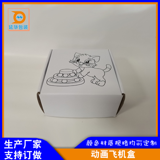 动画飞机盒 动画飞机盒