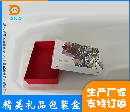 精美礼品包装盒 精美礼品包装盒