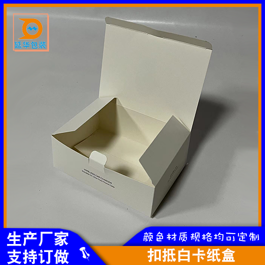白卡扣抵盒 白卡扣抵盒