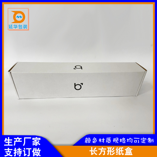 长方形纸盒 长方形纸盒