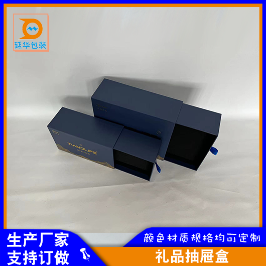 礼品抽屉盒 礼品抽屉盒