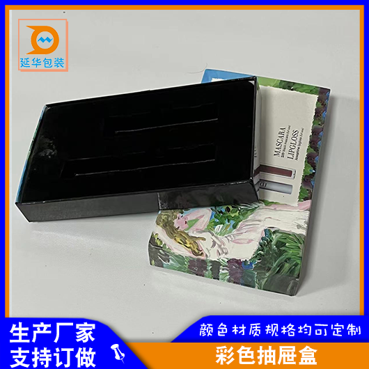 彩色抽屉盒 彩色抽屉盒