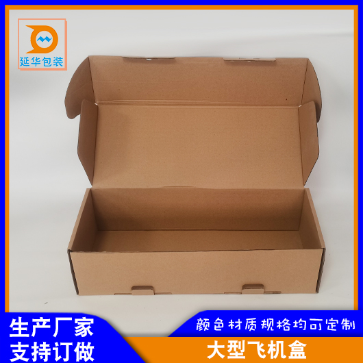 大型飞机盒 大型飞机盒