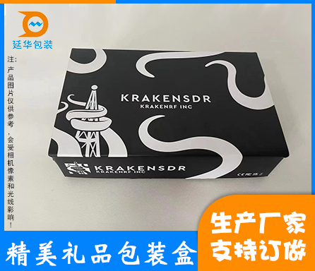 精美礼品包装盒 精美礼品包装盒