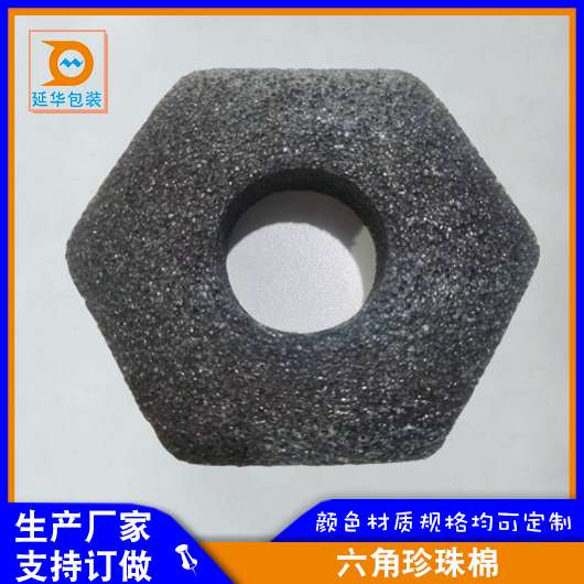 六角珍珠棉 六角珍珠棉