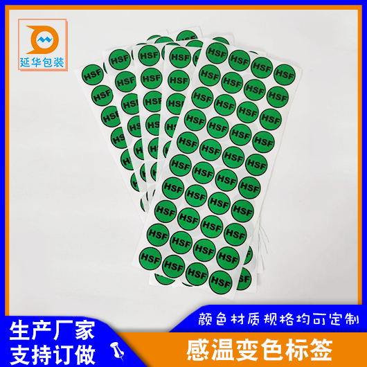 测温贴 测温贴