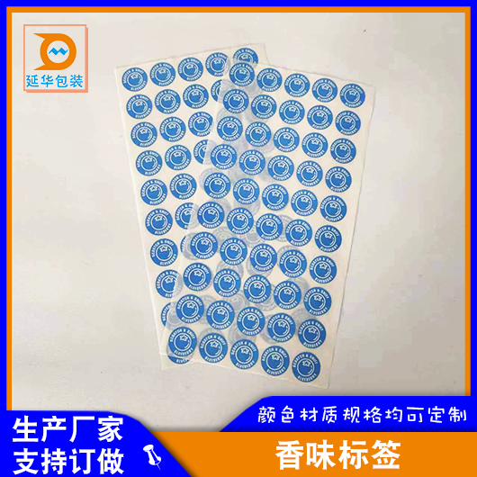 香味标签 香味标签