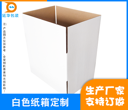 白色纸箱 白色纸箱