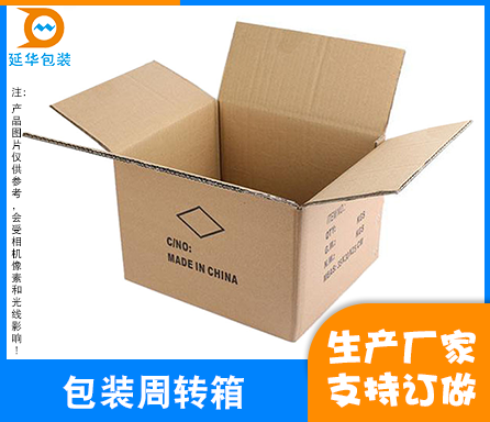 包装周转箱 包装周转箱