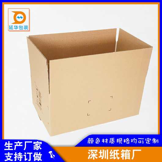 深圳纸箱厂 深圳纸箱厂