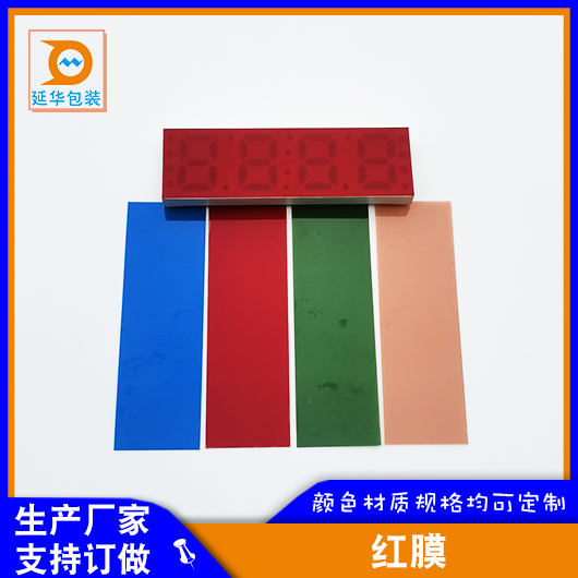 红膜 红膜