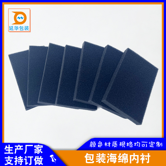 包装海绵内衬 包装海绵内衬