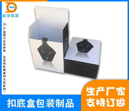 扣底盒 扣底盒